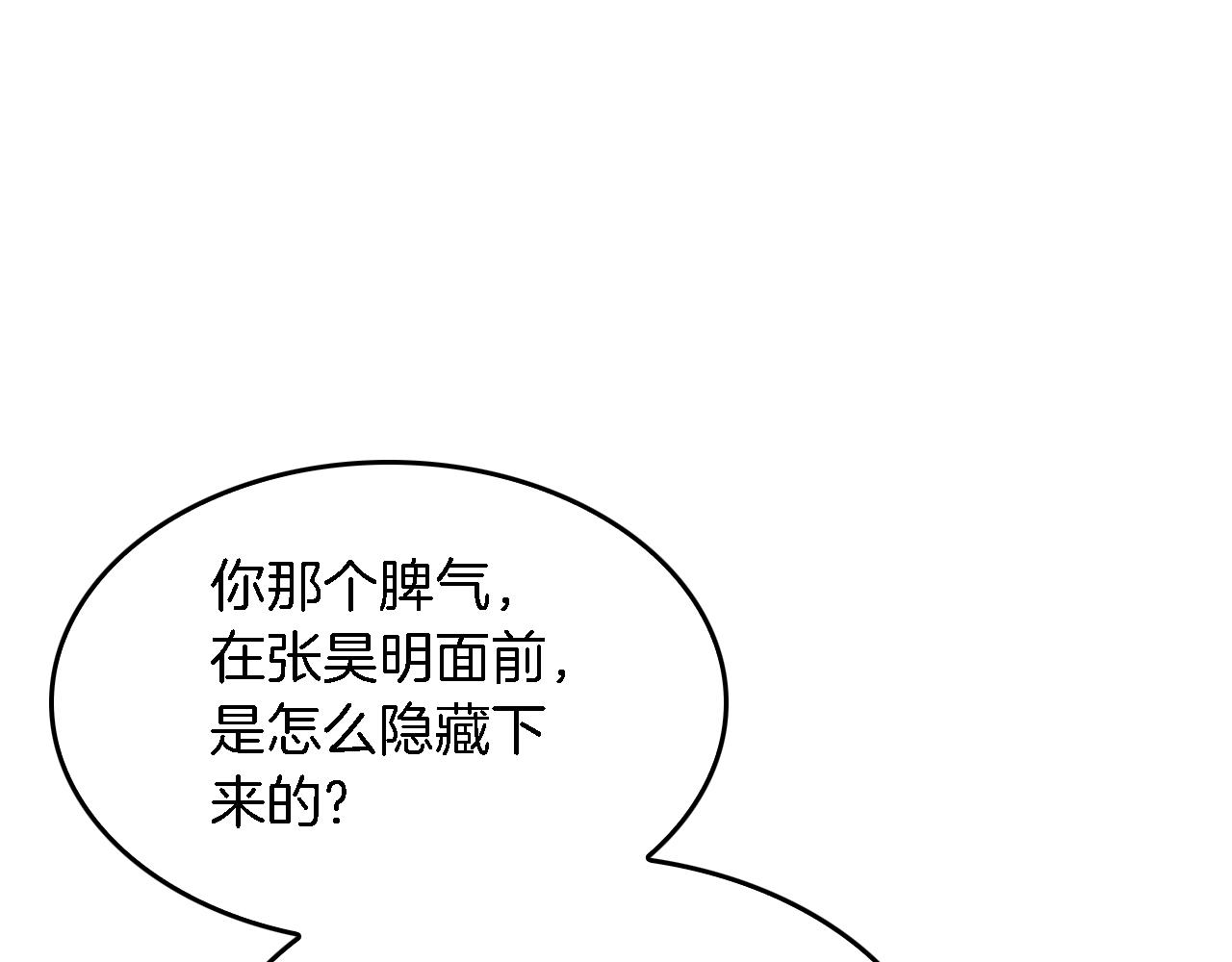 第7话 亲密151