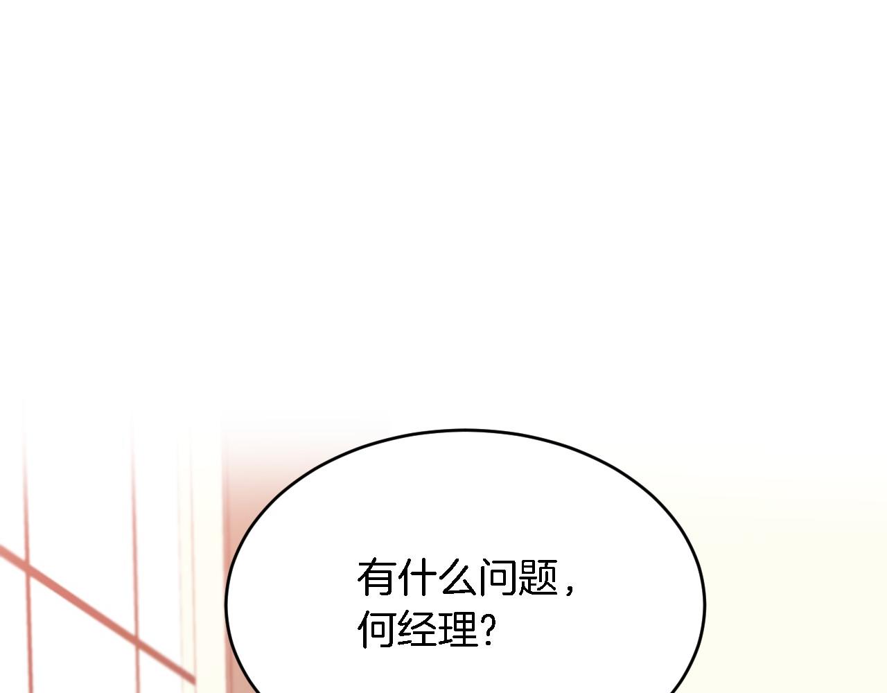 第8话 停止续约107