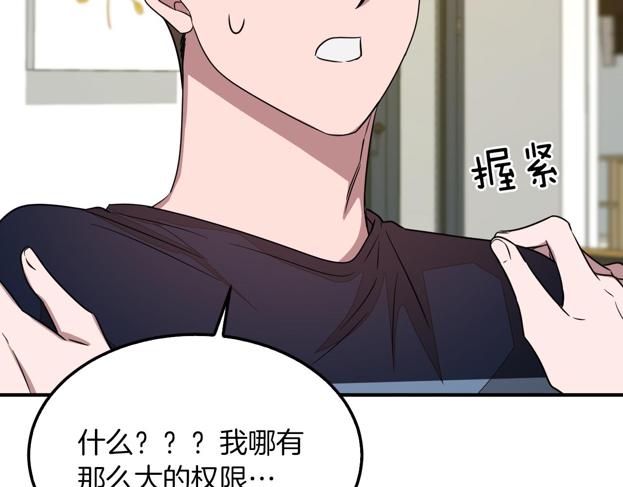第4话 撕掉花瓶标签142