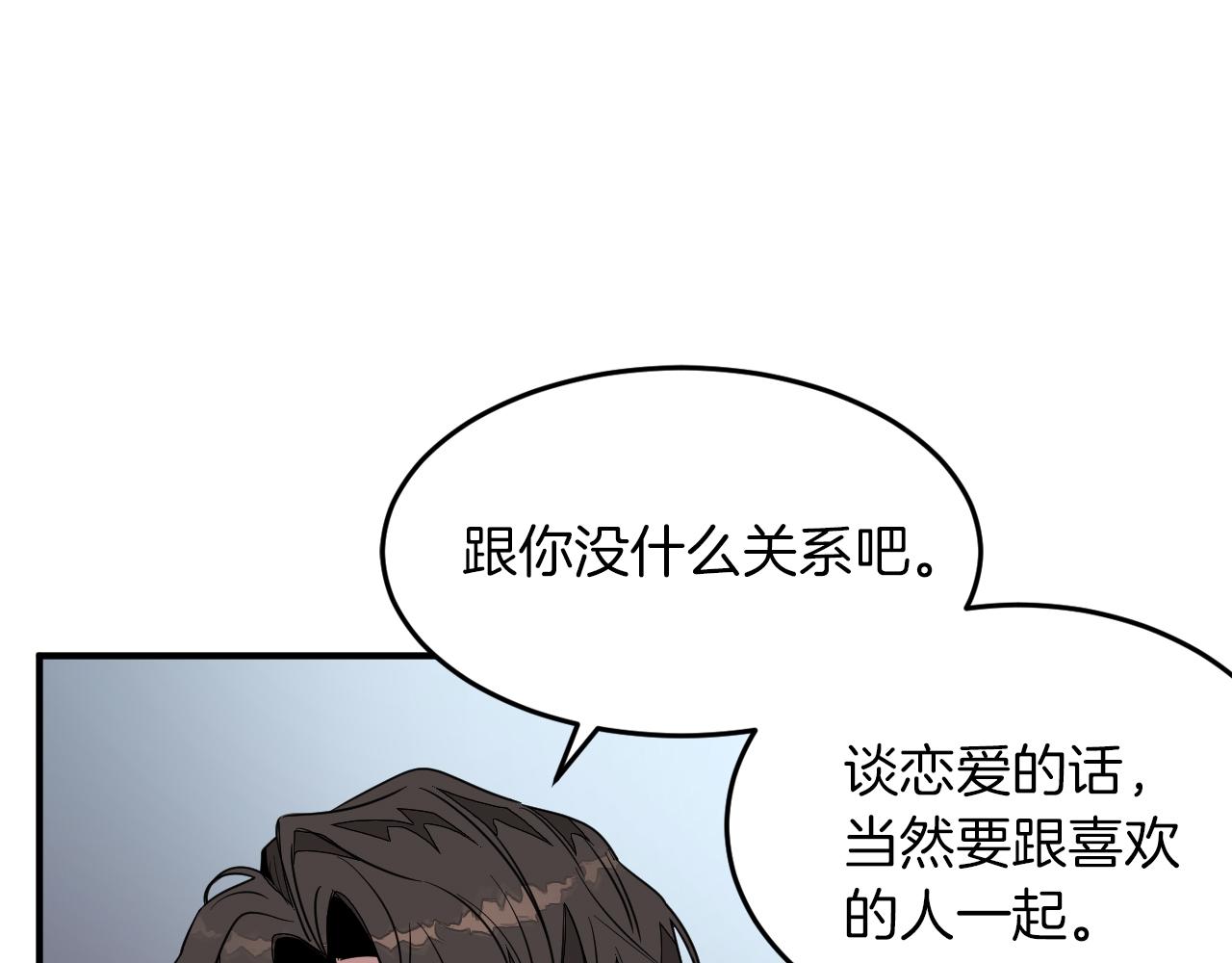 第3话 你不是我的菜40