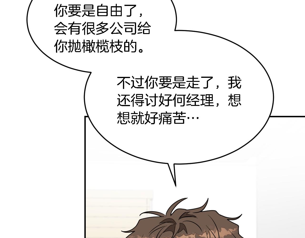 第8话 停止续约70