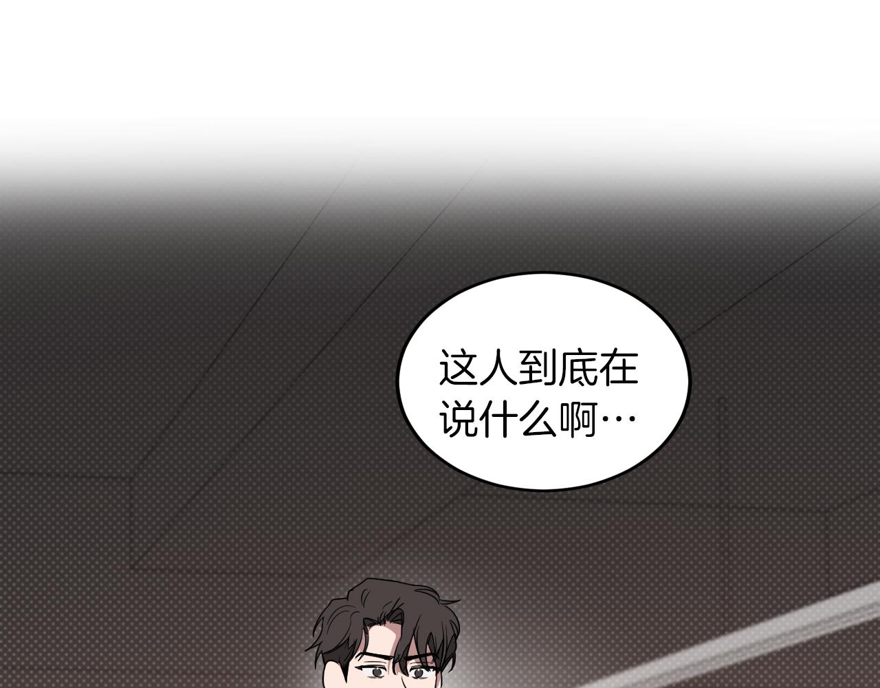 第3话 你不是我的菜83