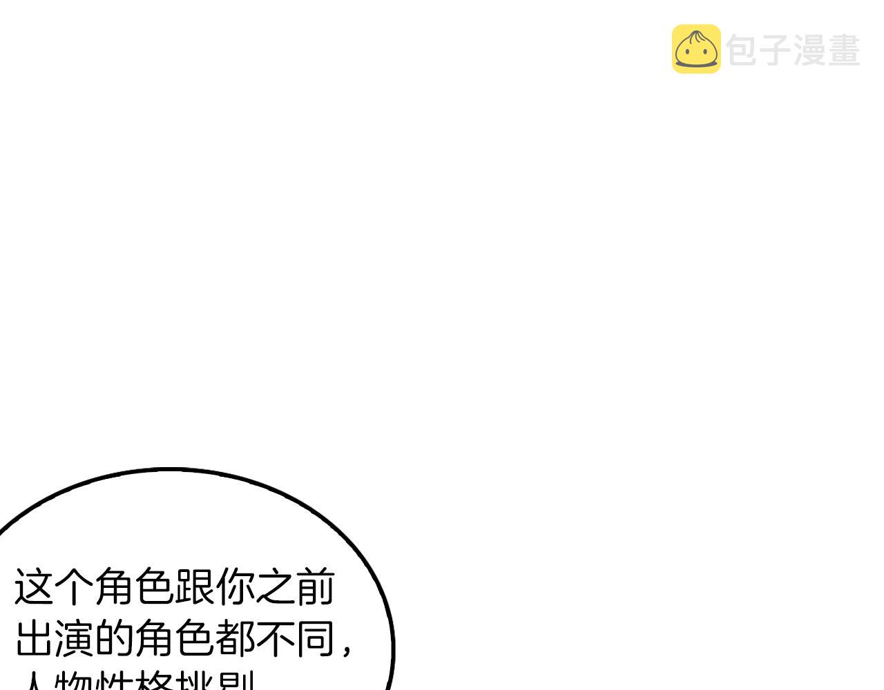 第4话 撕掉花瓶标签103