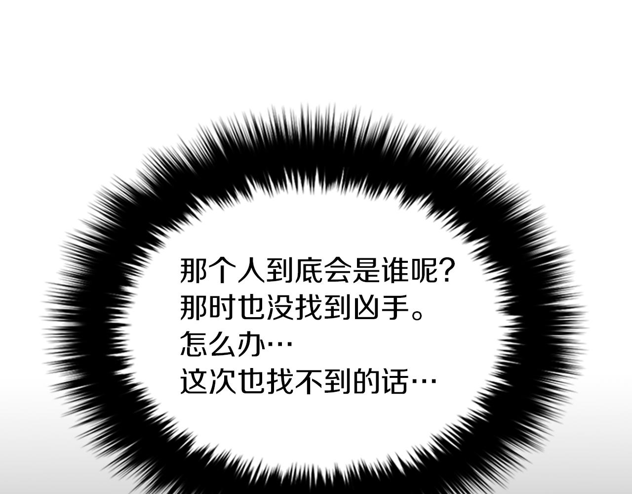 第2话 不值得被爱237