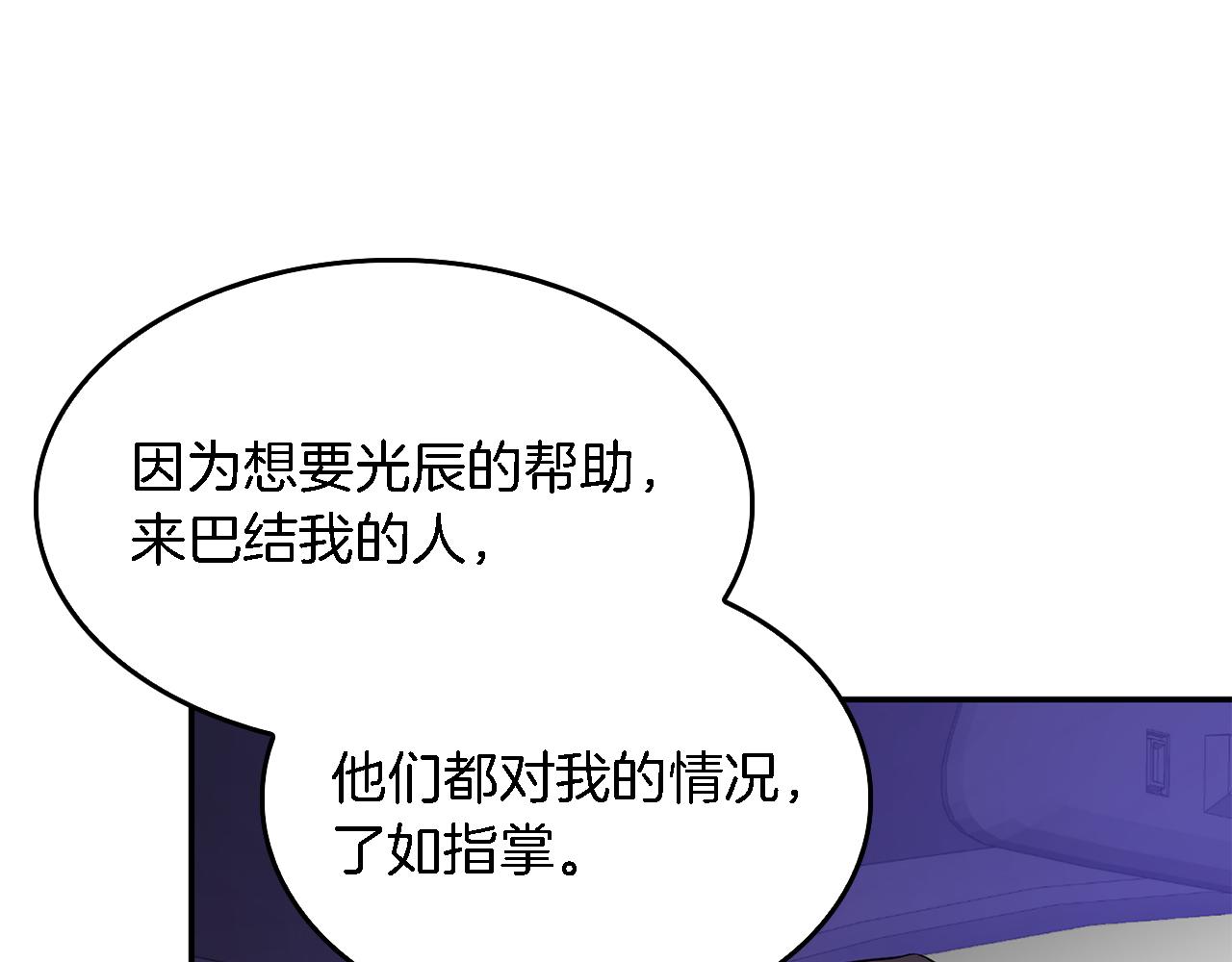 第6话 误会144