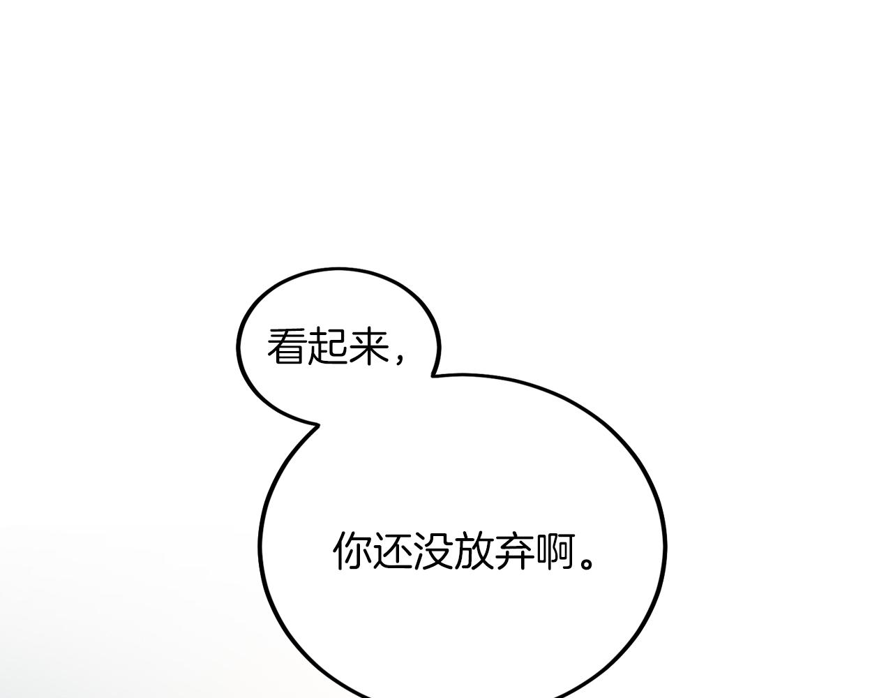 第2话 不值得被爱271