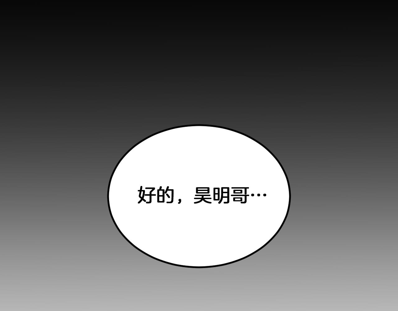 第4话 撕掉花瓶标签28