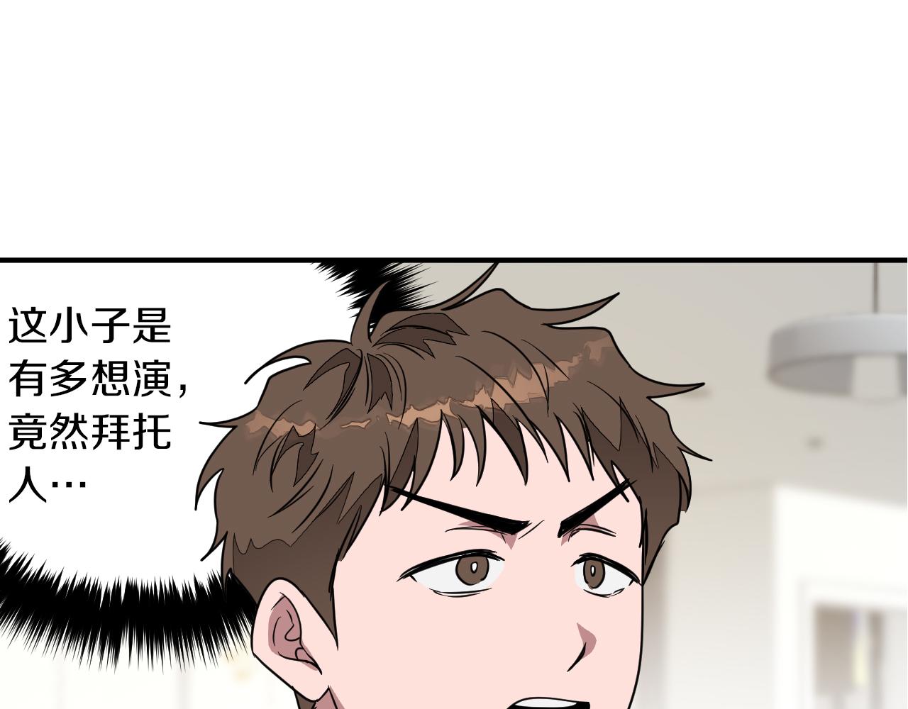 第4话 撕掉花瓶标签147