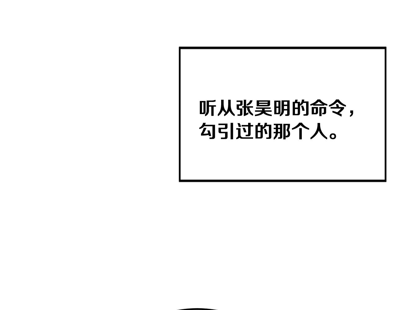 第3话 你不是我的菜12