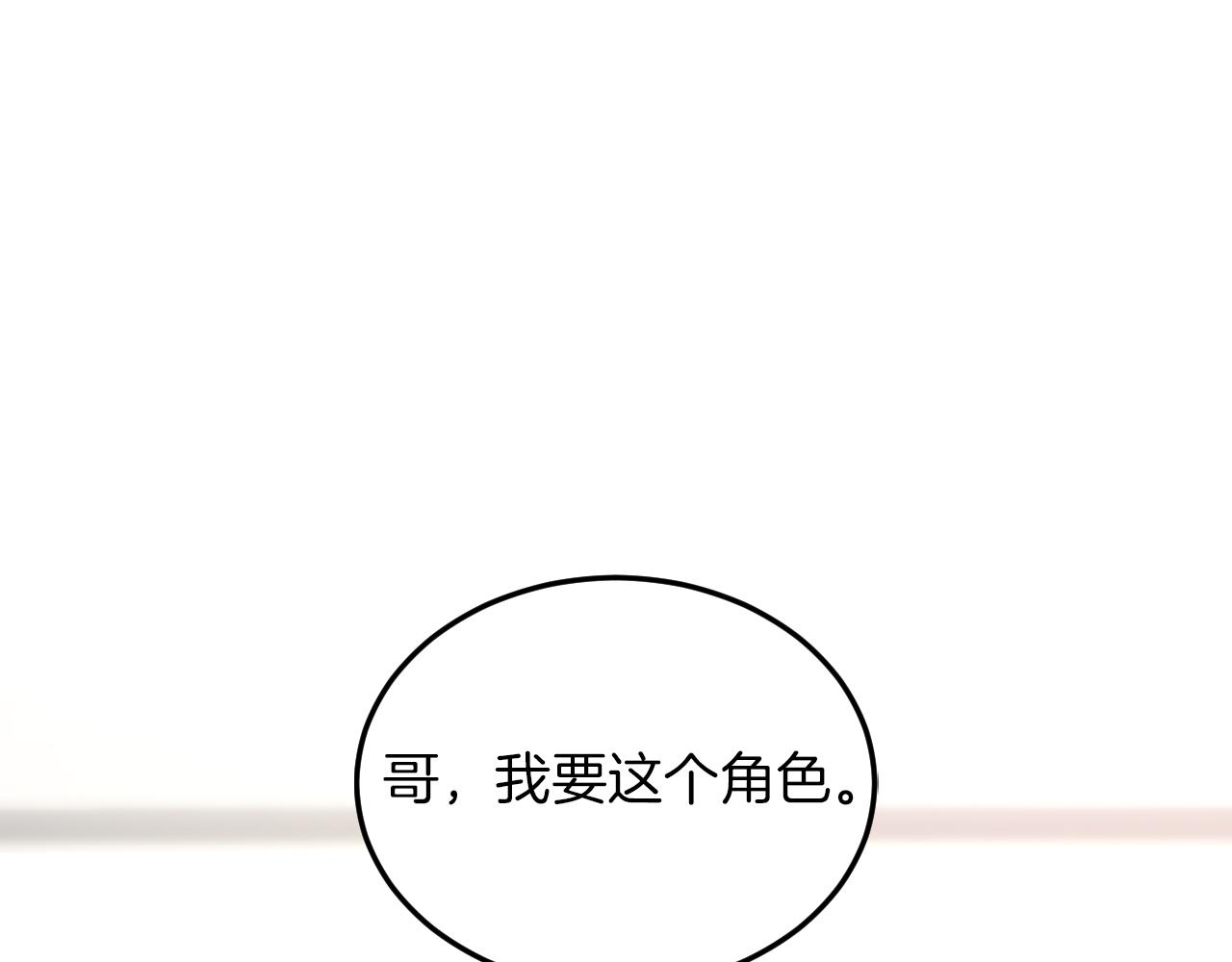 第4话 撕掉花瓶标签79
