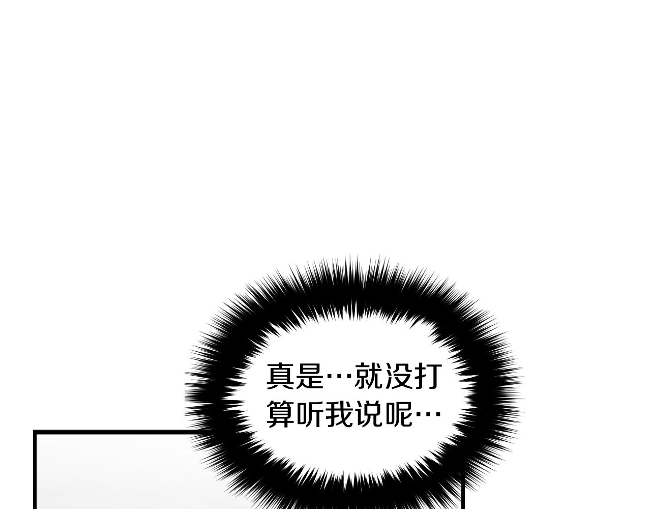 第3话 你不是我的菜35