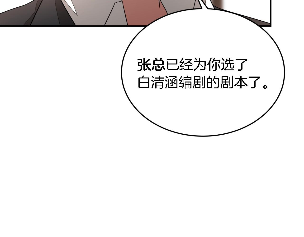 第8话 停止续约112