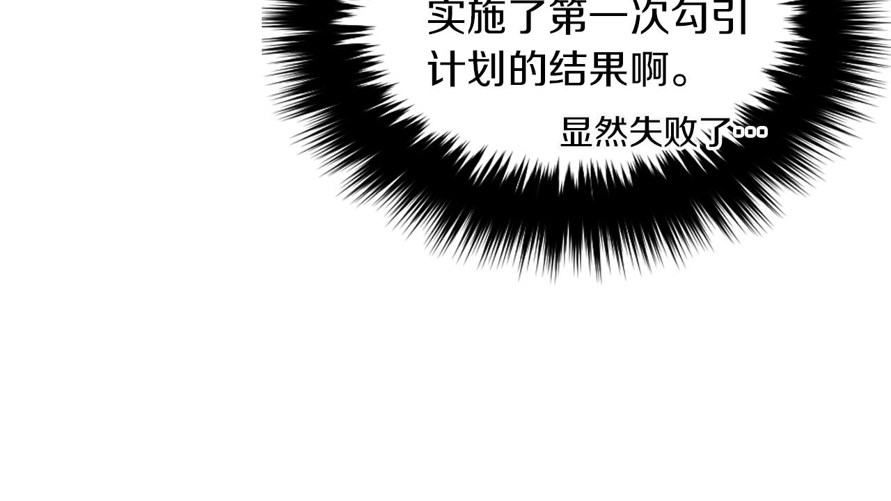 第3话 你不是我的菜23