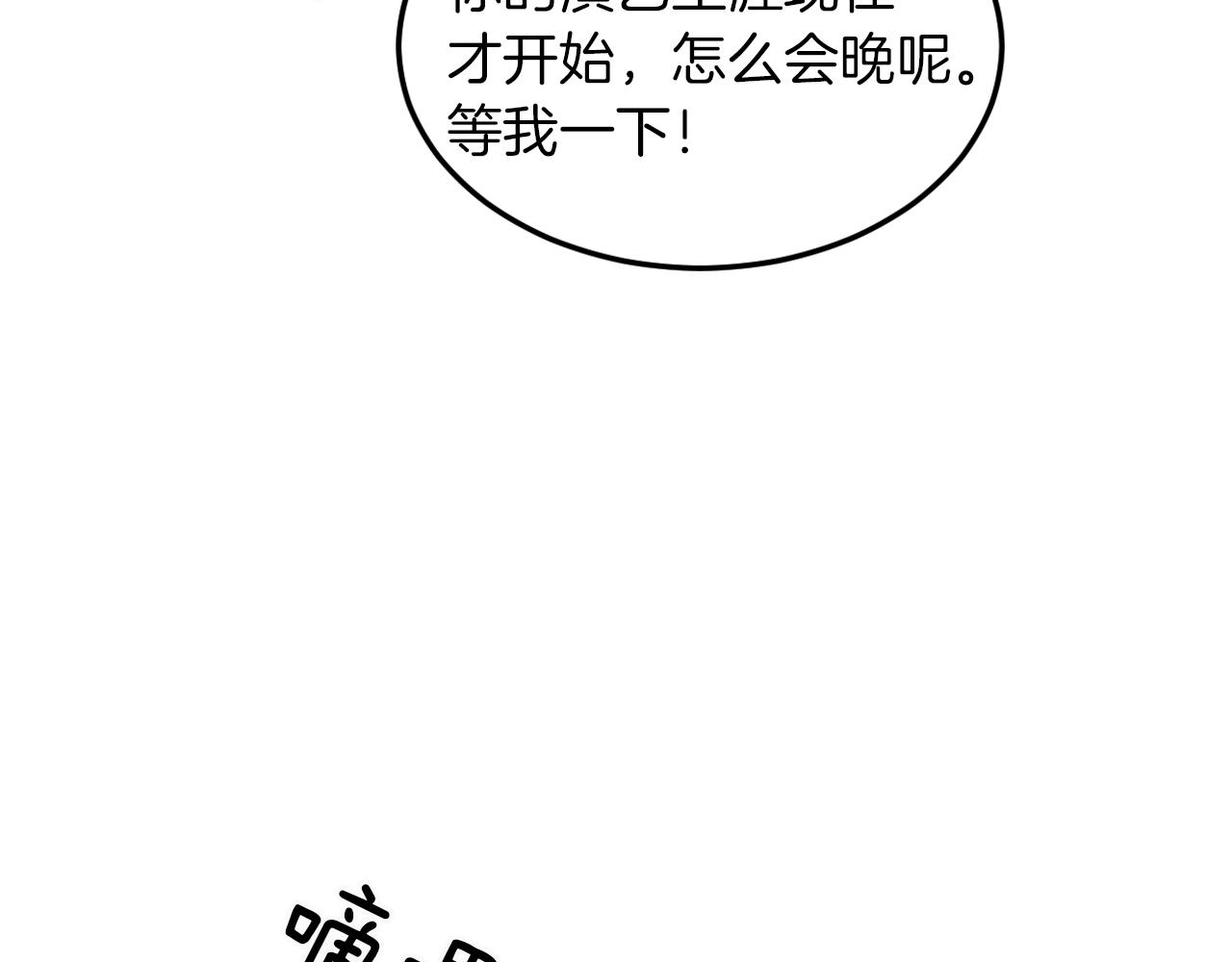 第4话 撕掉花瓶标签43