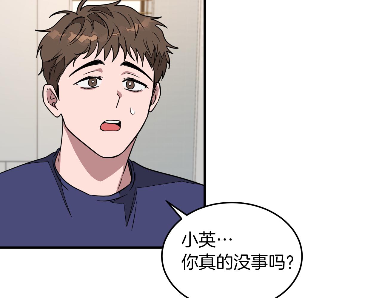 第2话 不值得被爱1