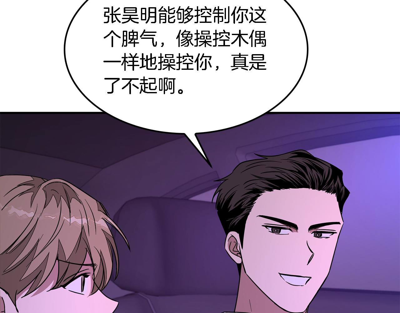 第7话 亲密152