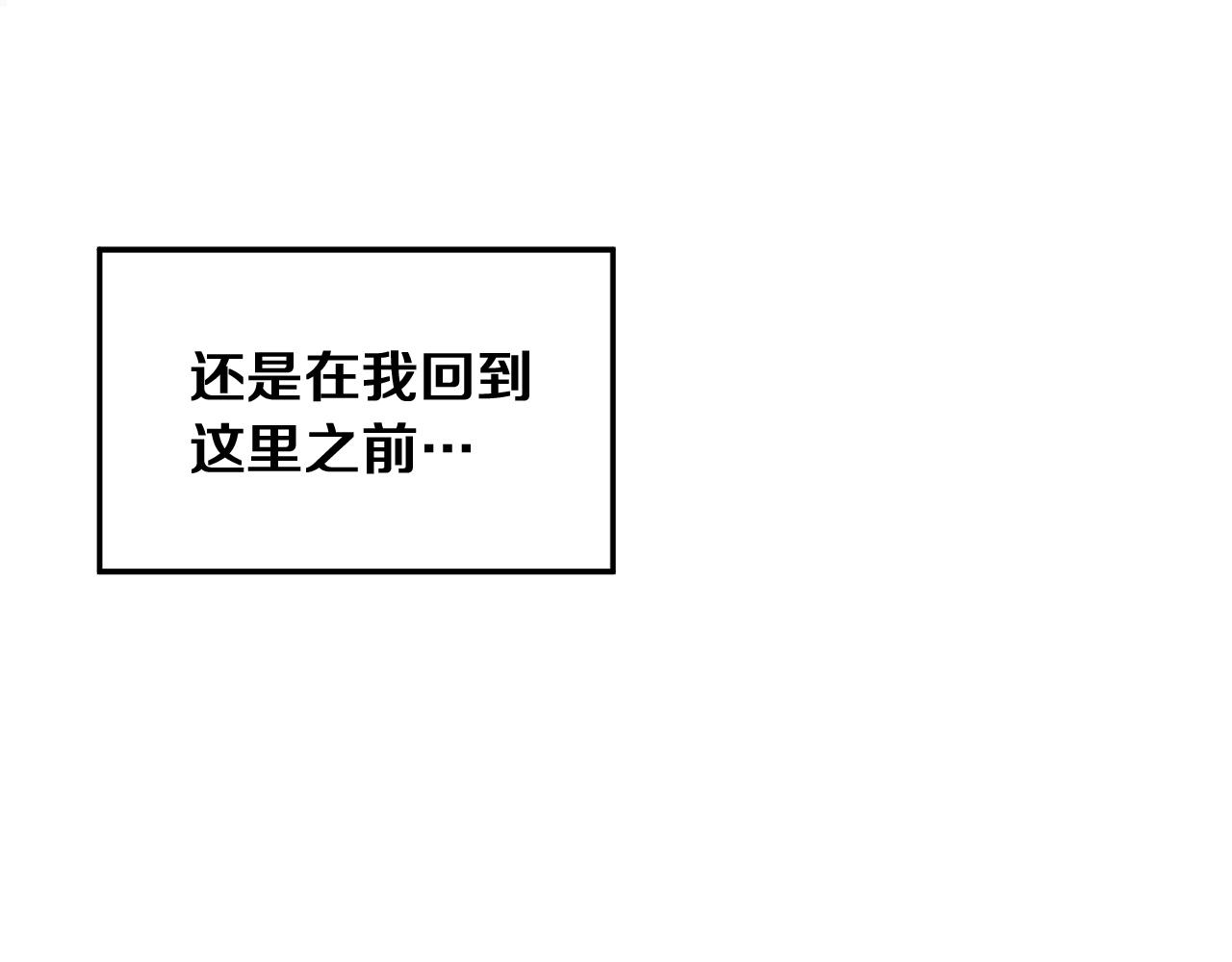 第3话 你不是我的菜11