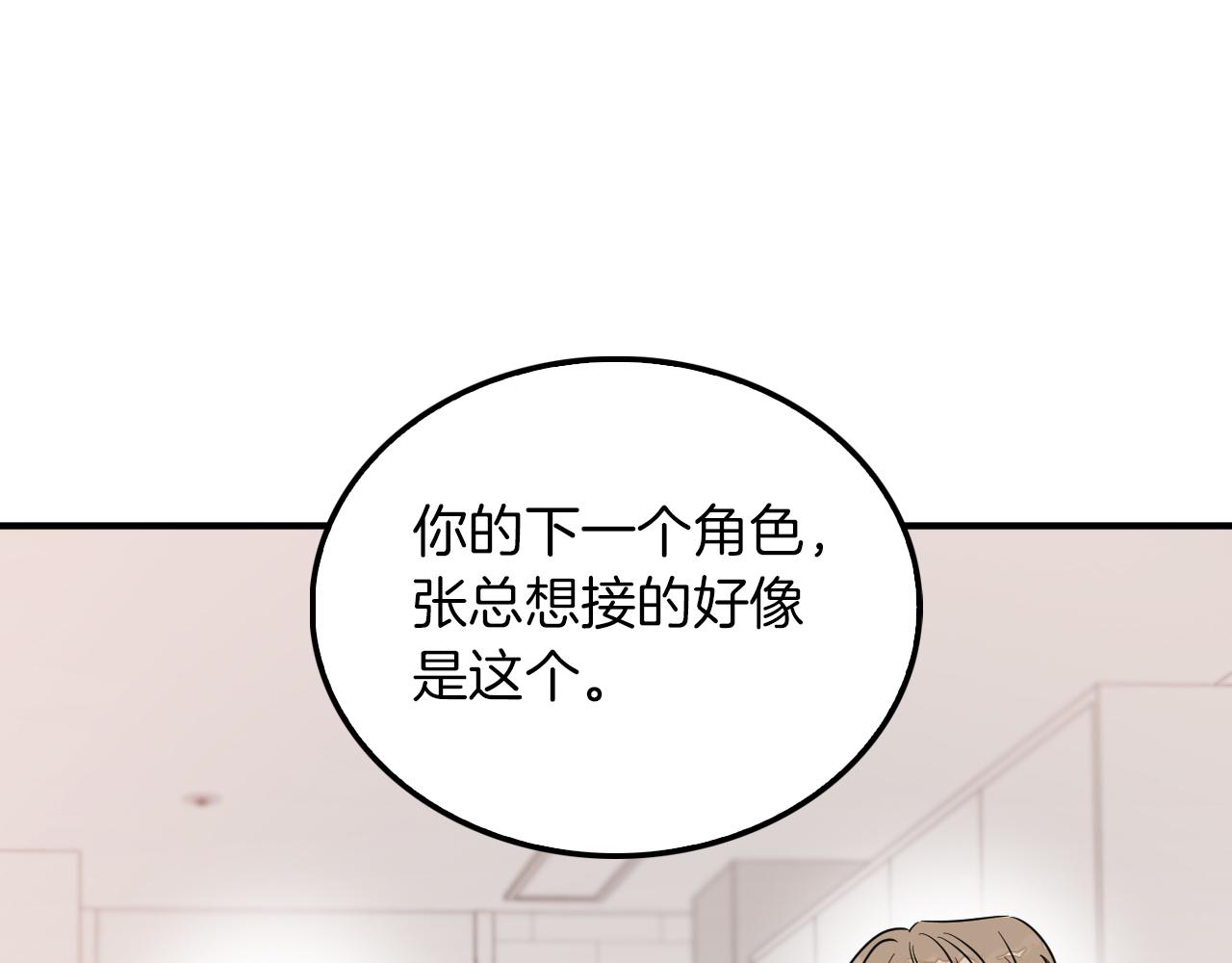 第4话 撕掉花瓶标签110