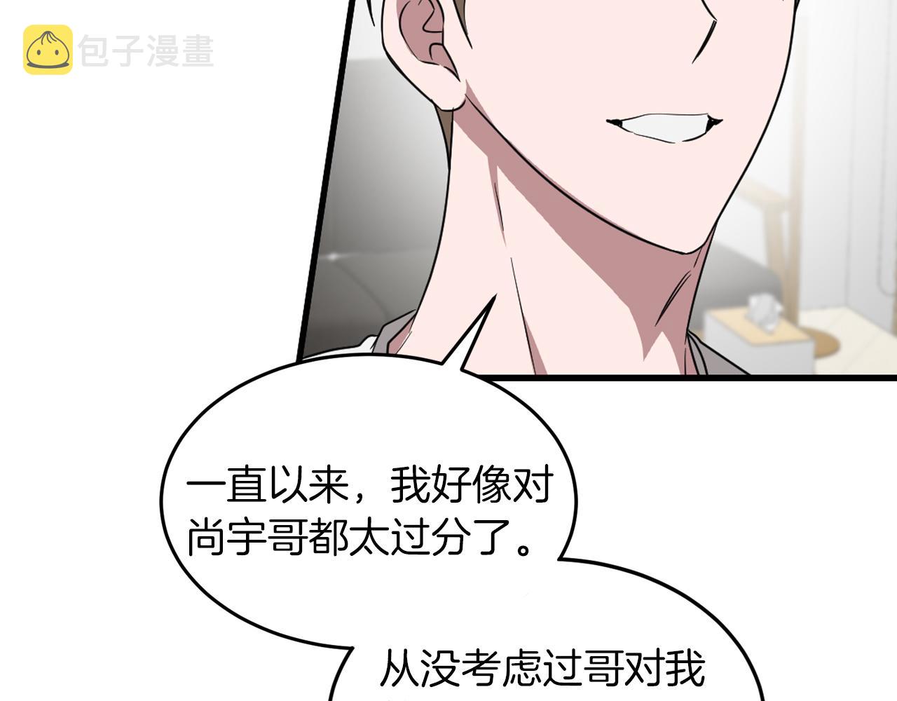 第2话 不值得被爱137