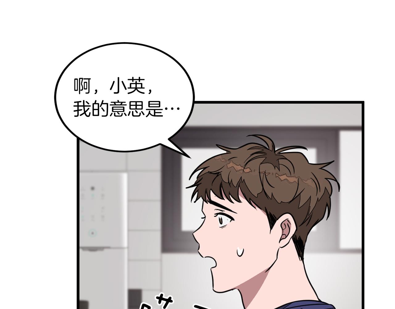 第2话 不值得被爱188