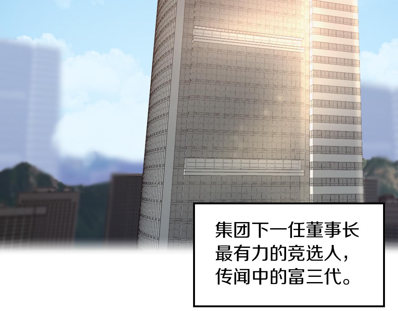 第3话 你不是我的菜9