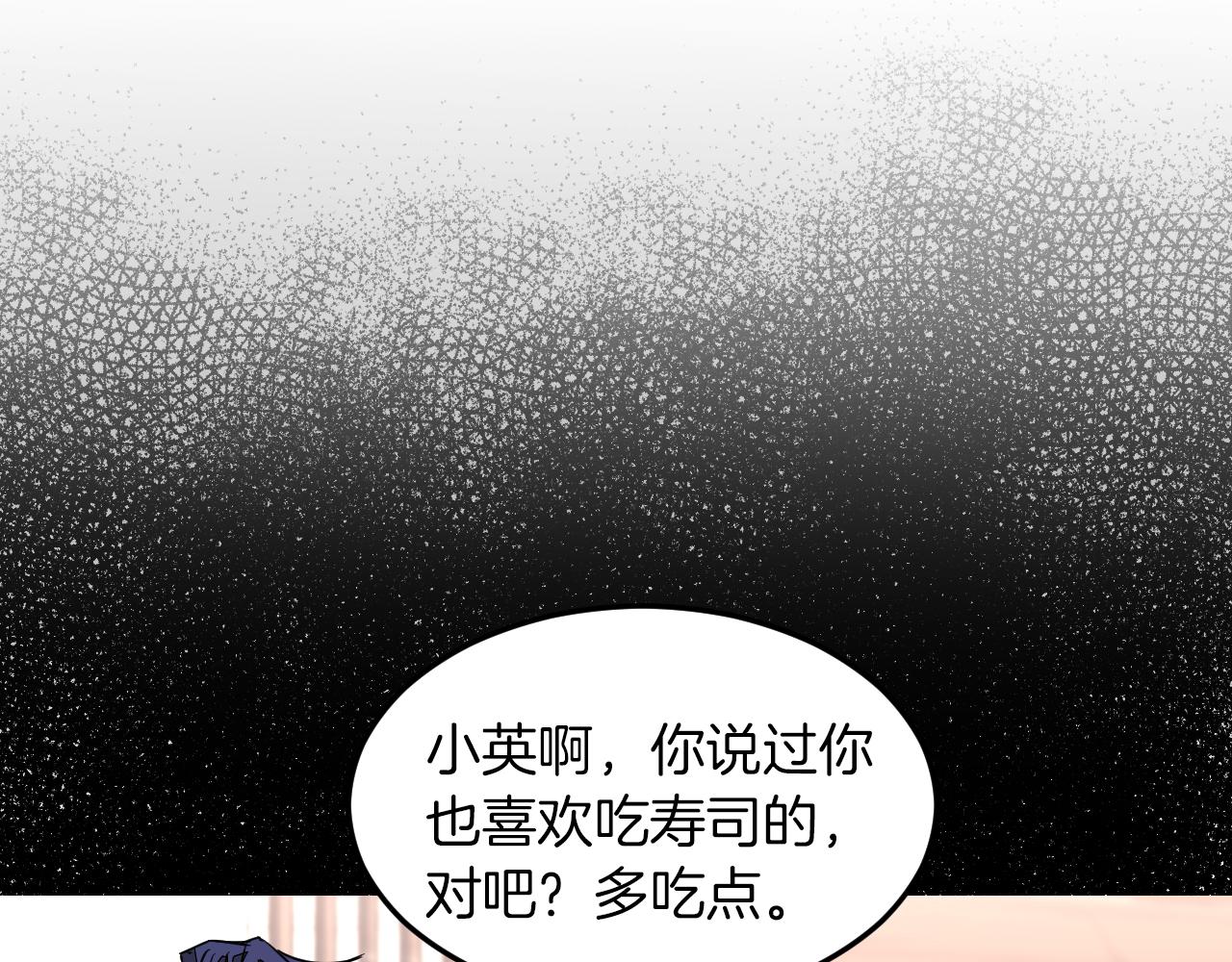 第2话 不值得被爱203