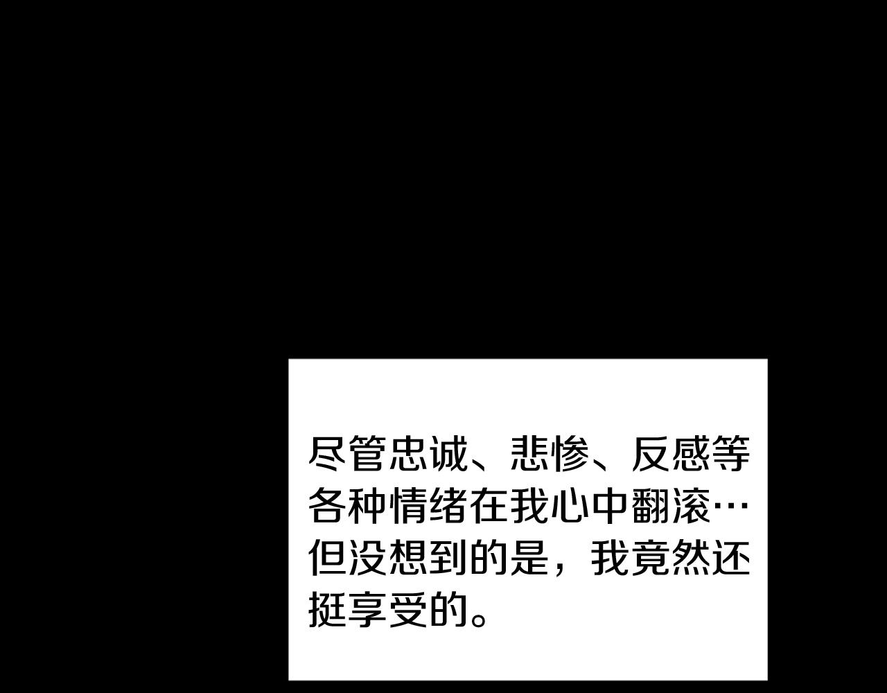 第3话 你不是我的菜106