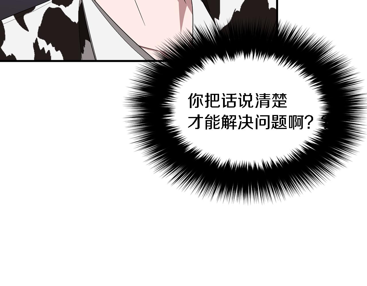 第6话 误会33
