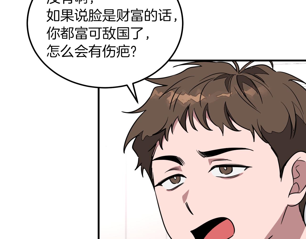 第2话 不值得被爱12