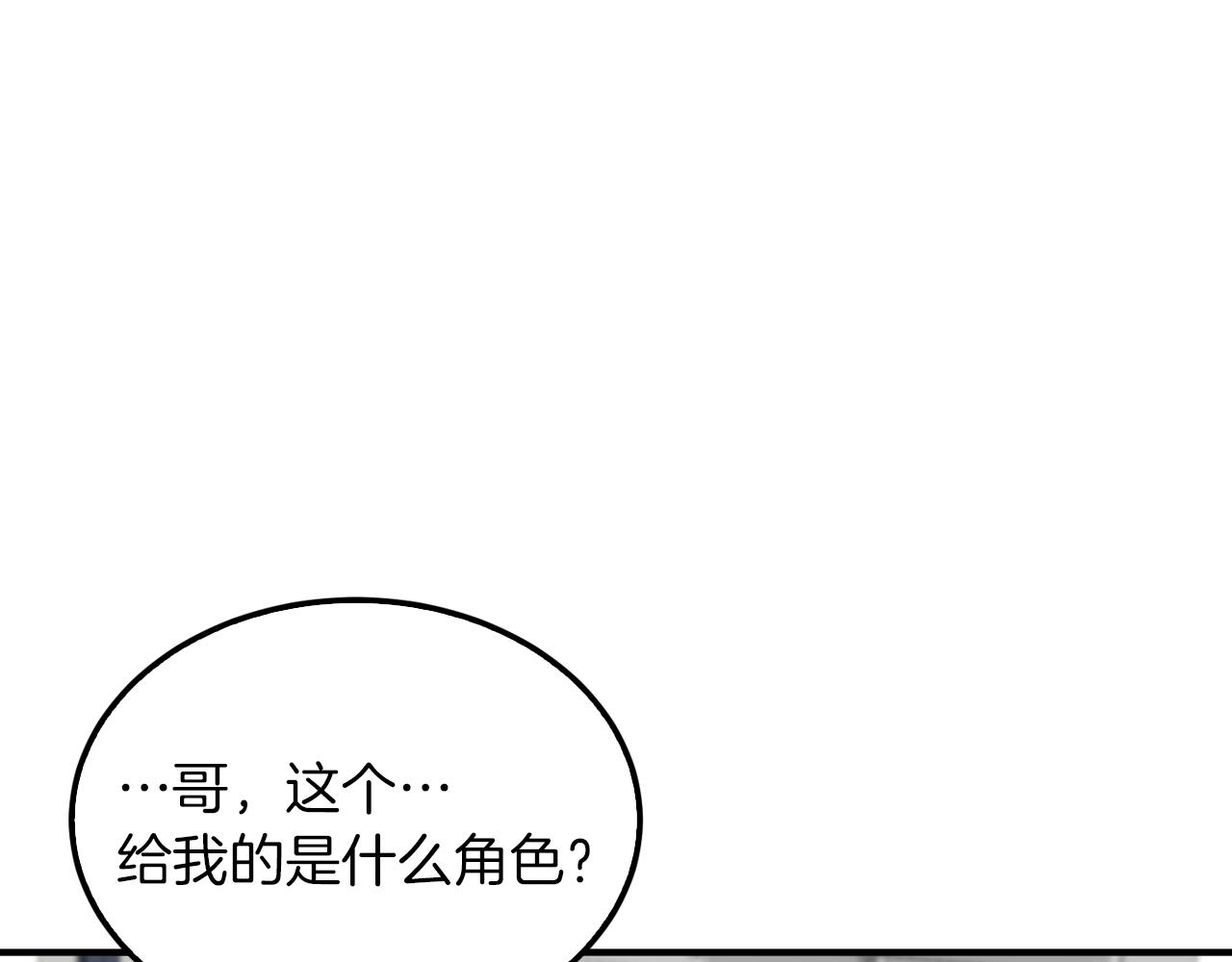 第4话 撕掉花瓶标签68