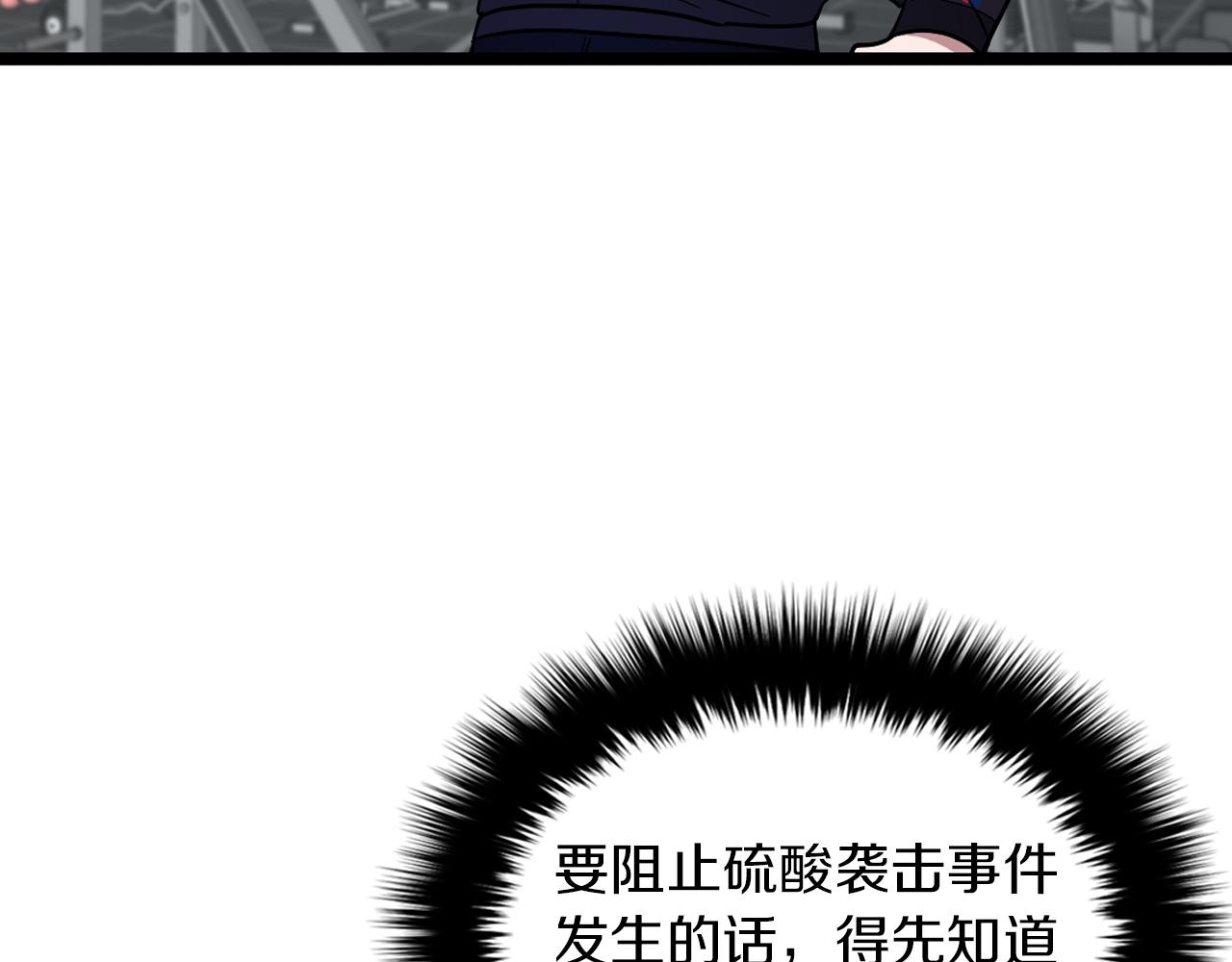 第2话 不值得被爱234