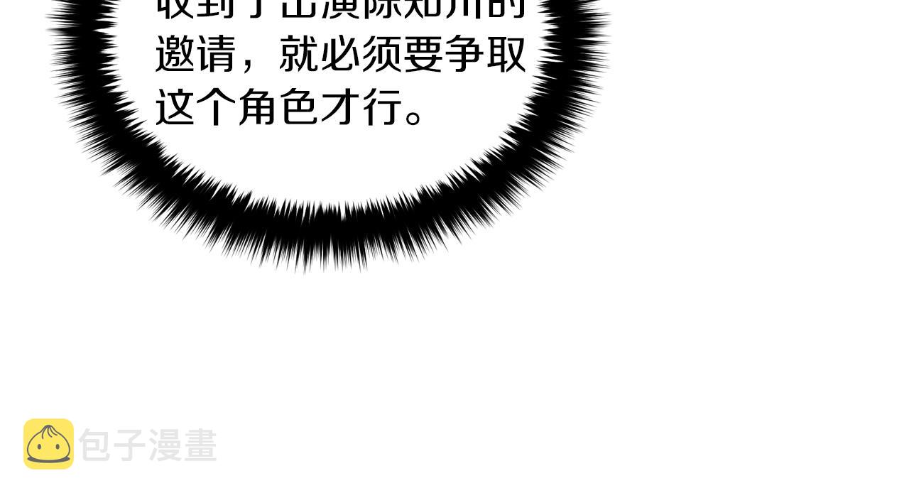 第4话 撕掉花瓶标签165