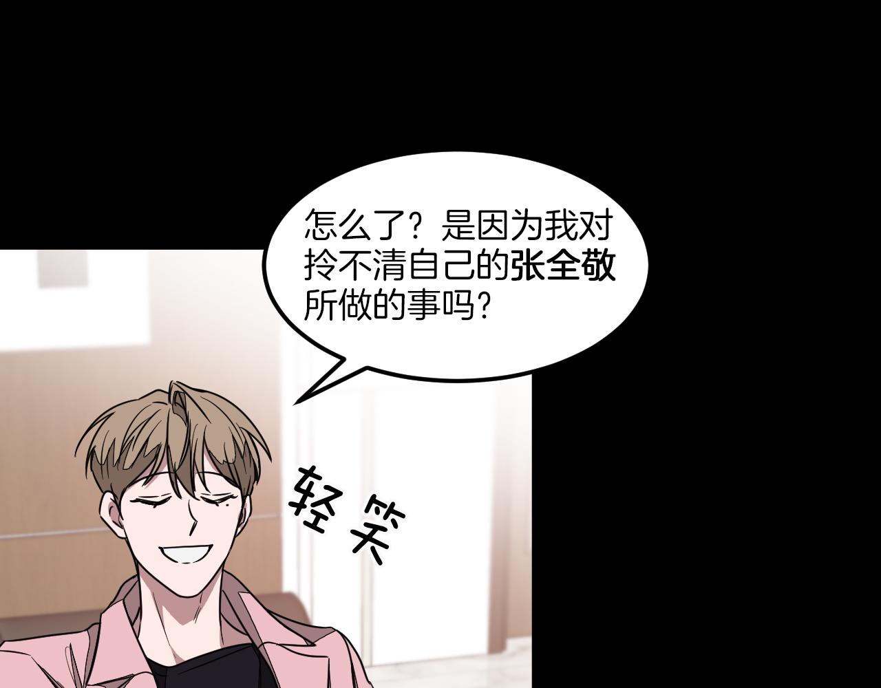第2话 不值得被爱114