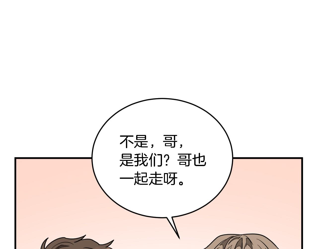 第8话 停止续约73