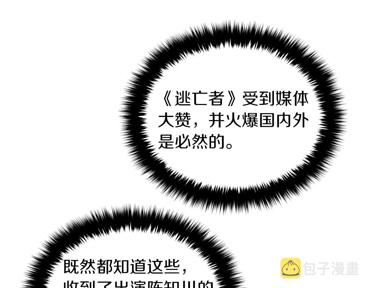 第4话 撕掉花瓶标签164