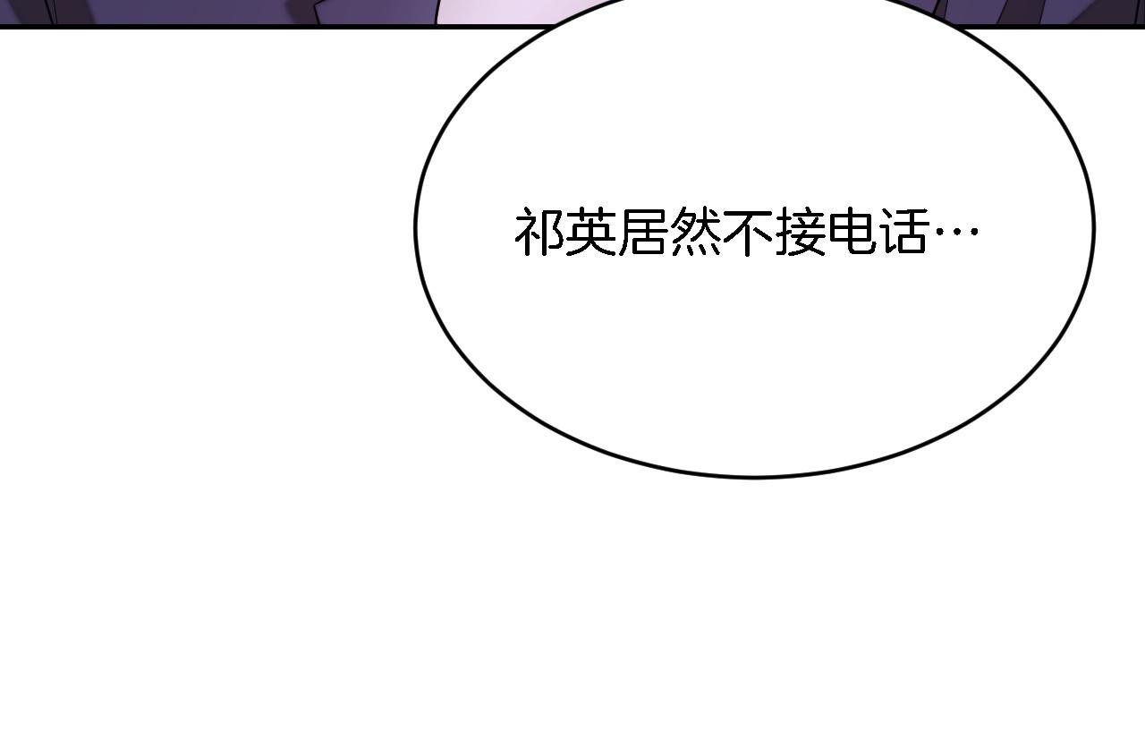 第8话 停止续约194