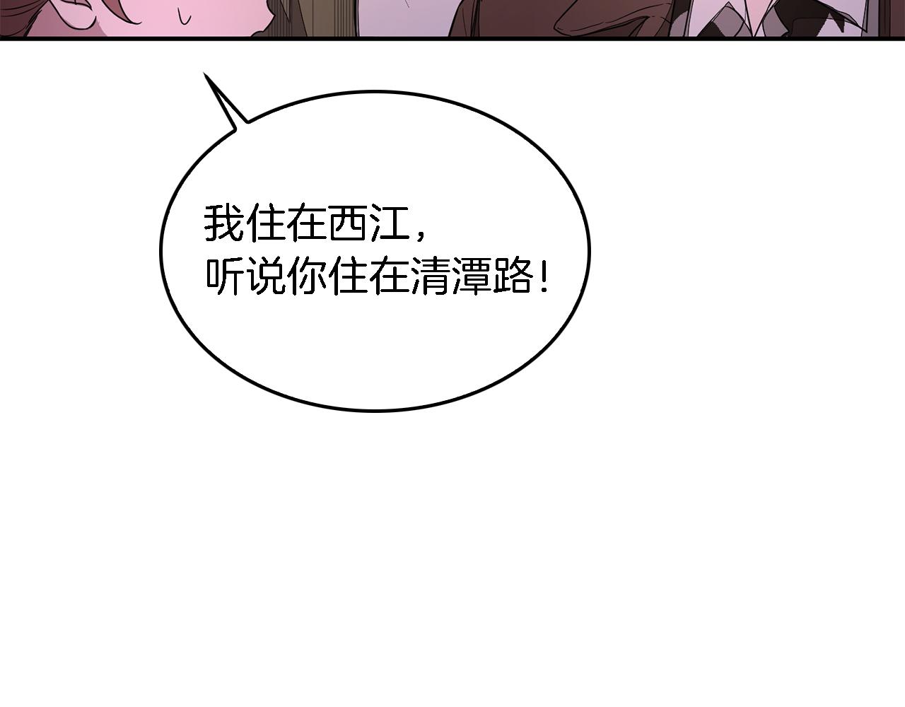 第6话 误会72