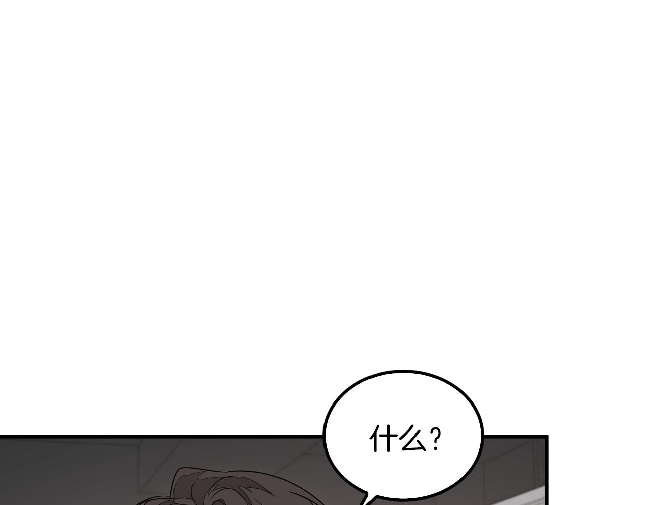 第3话 你不是我的菜79