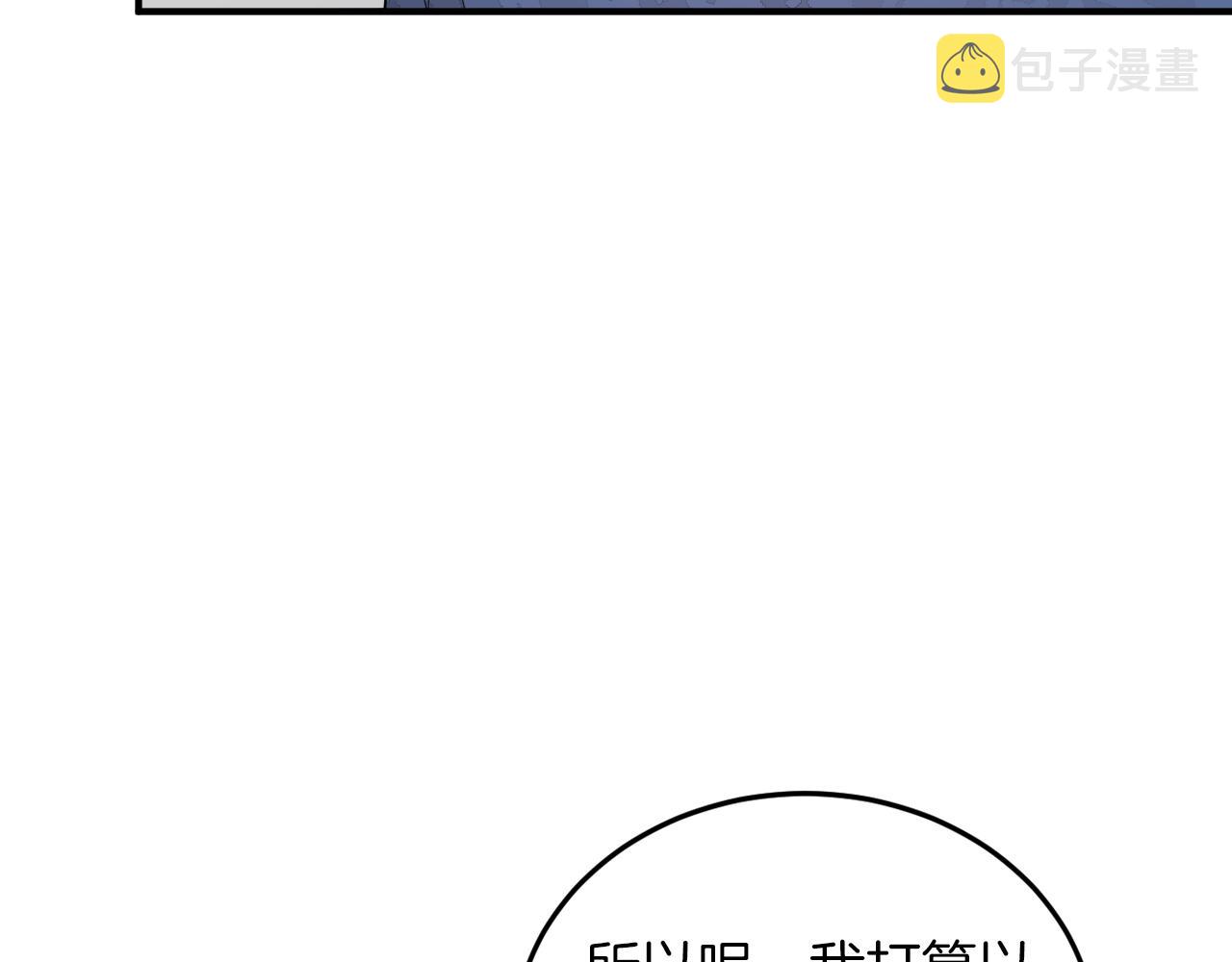 第4话 撕掉花瓶标签33