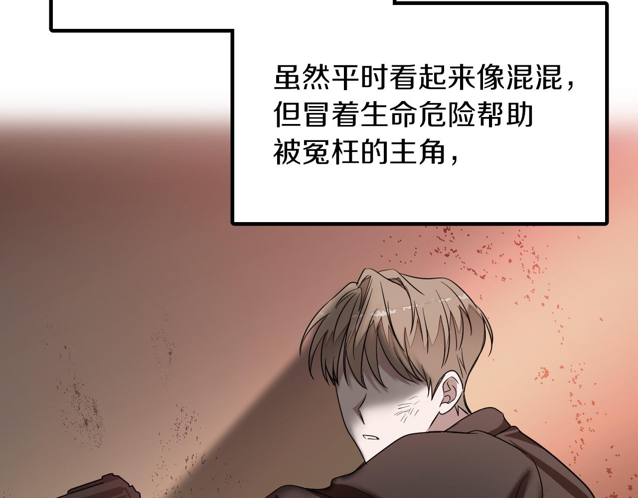 第4话 撕掉花瓶标签76