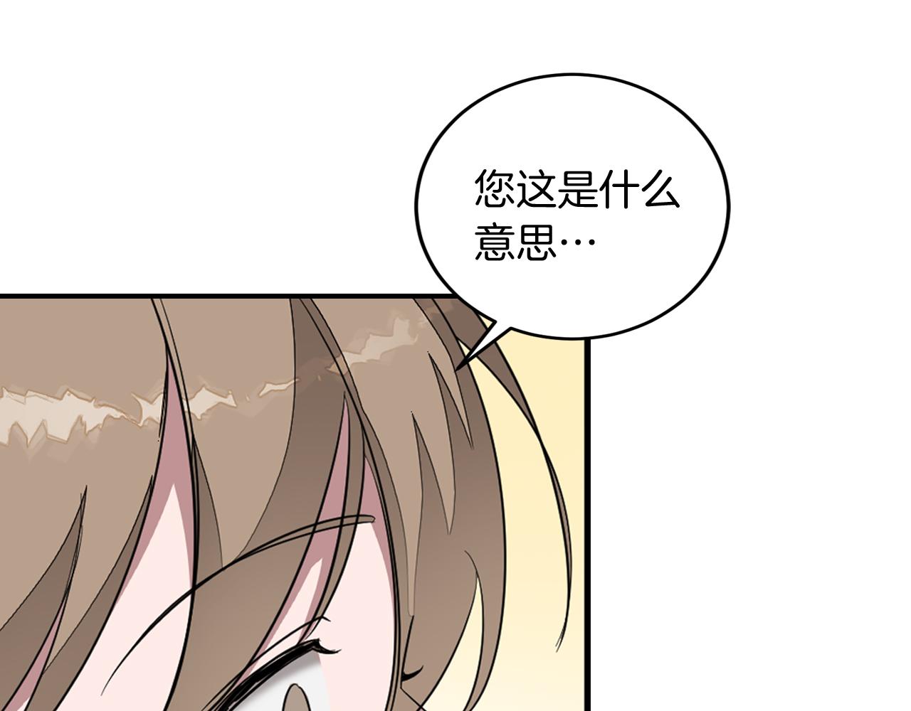 第3话 你不是我的菜15
