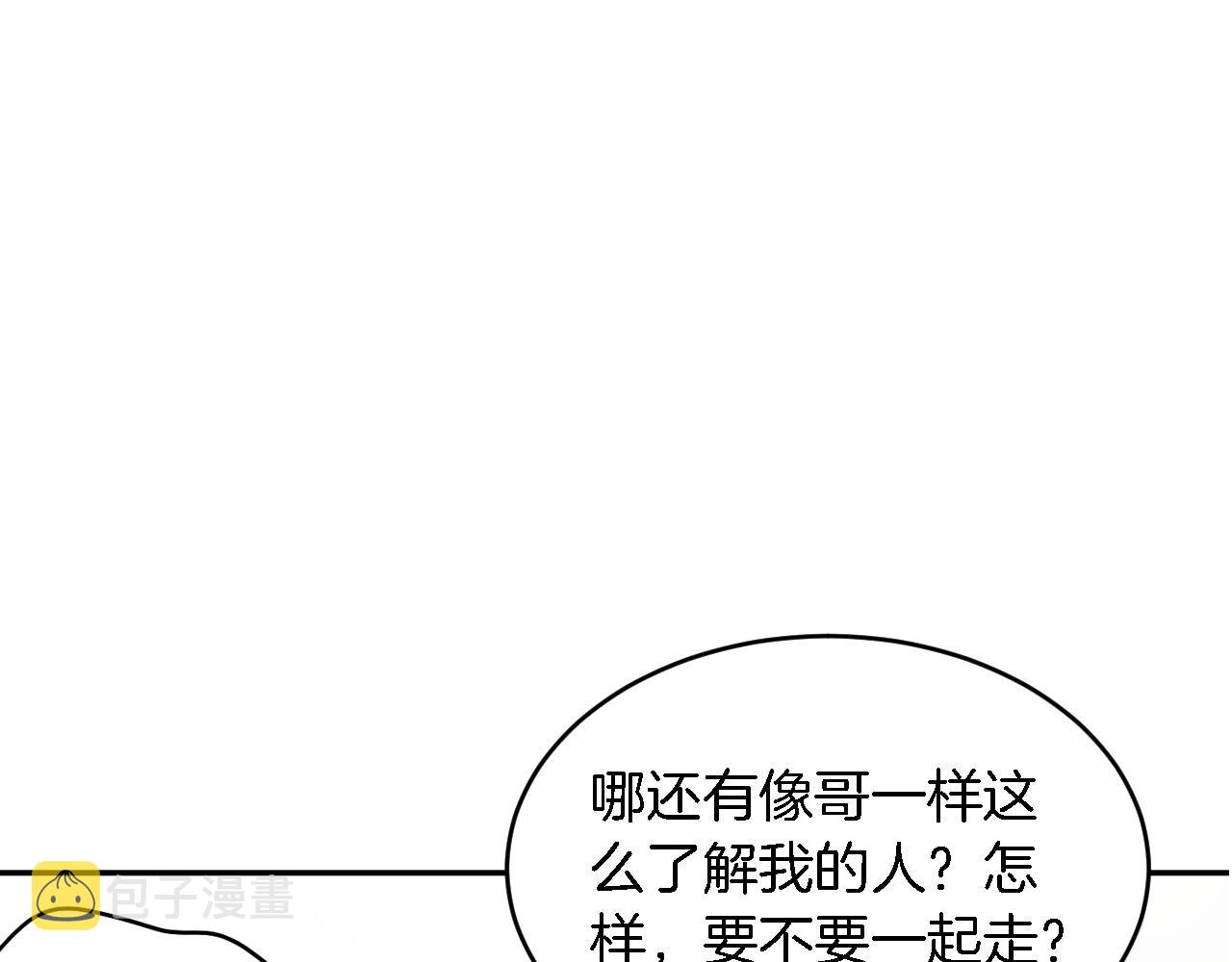 第8话 停止续约77