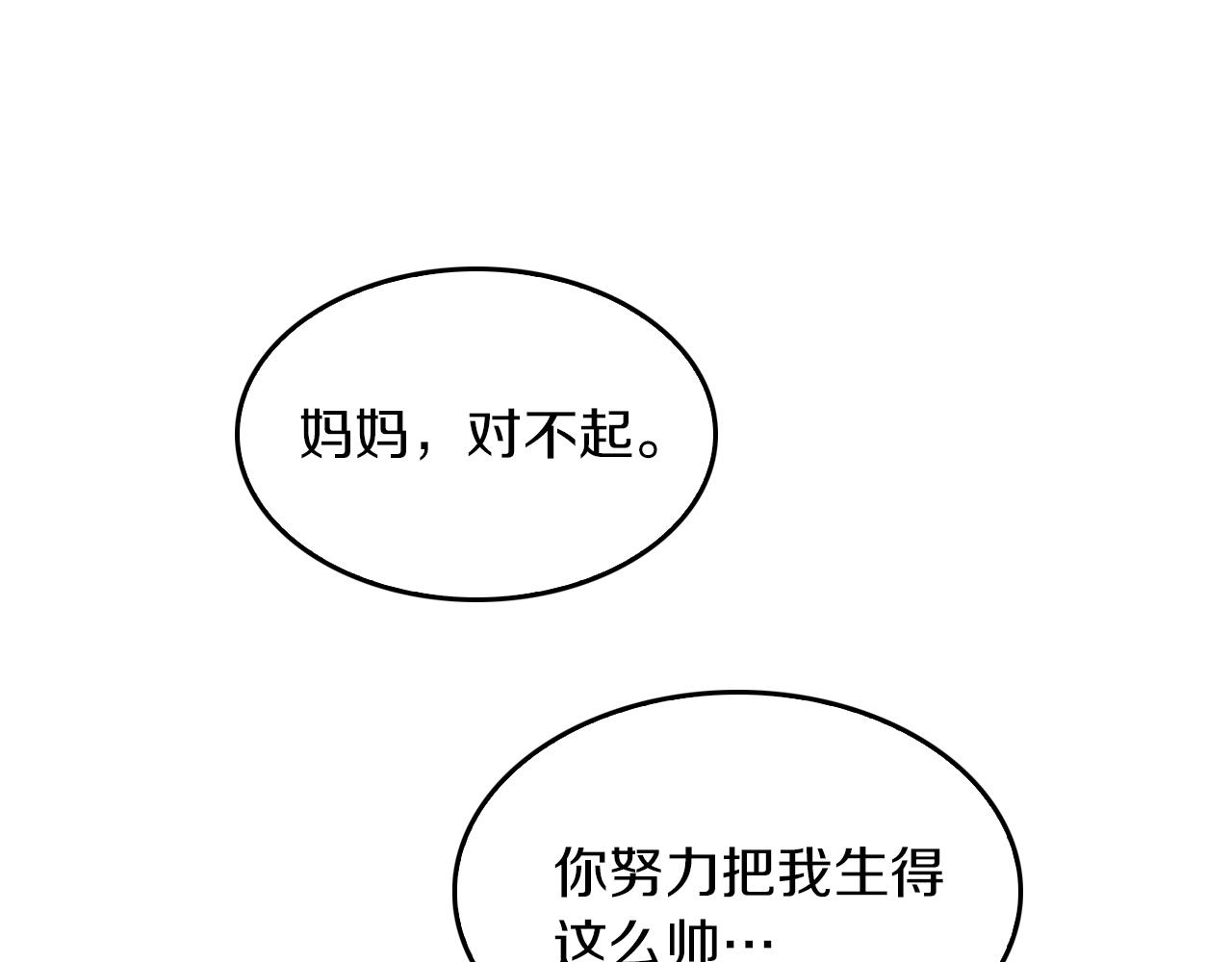第1话 毁容重生！120