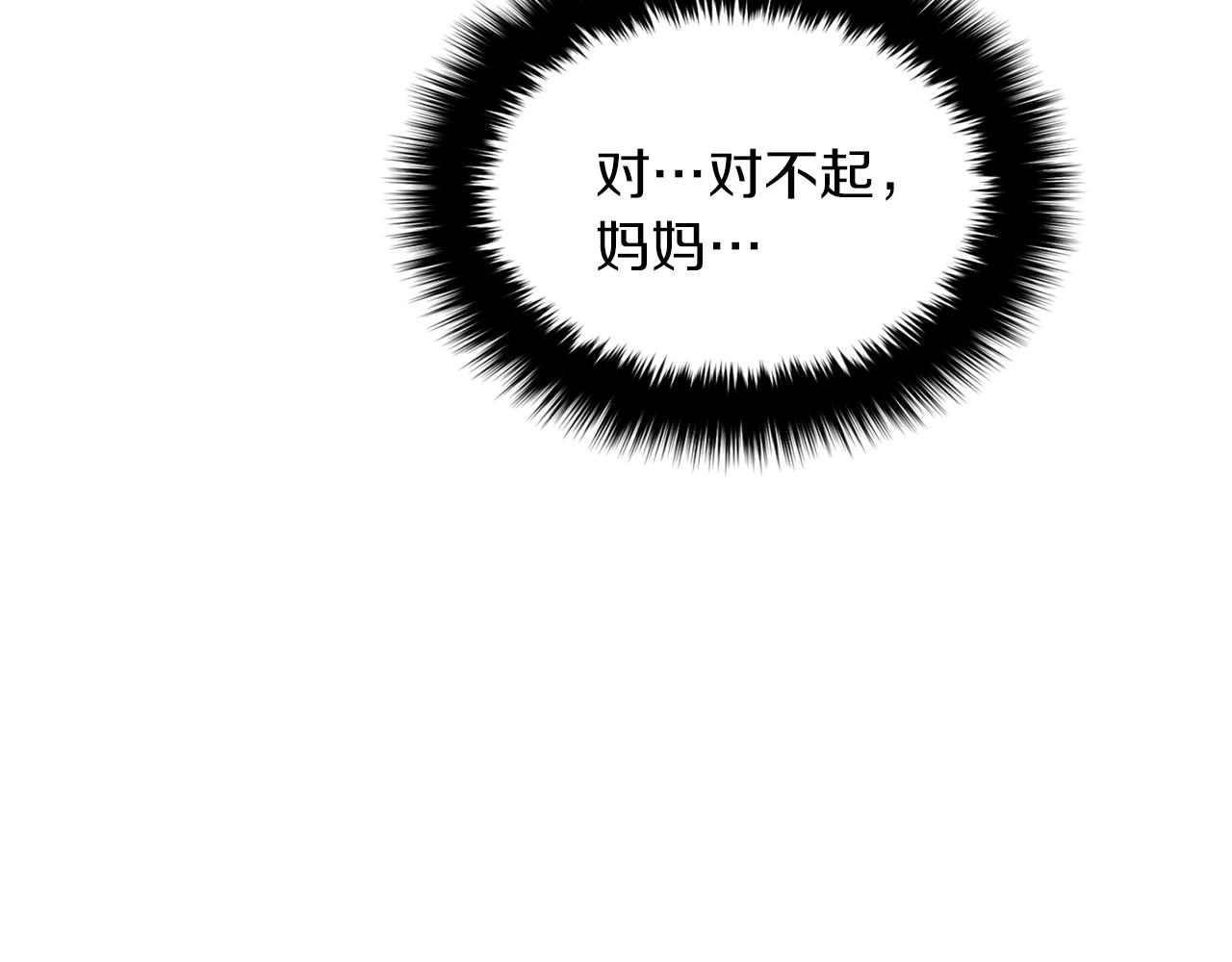 第2话 不值得被爱91