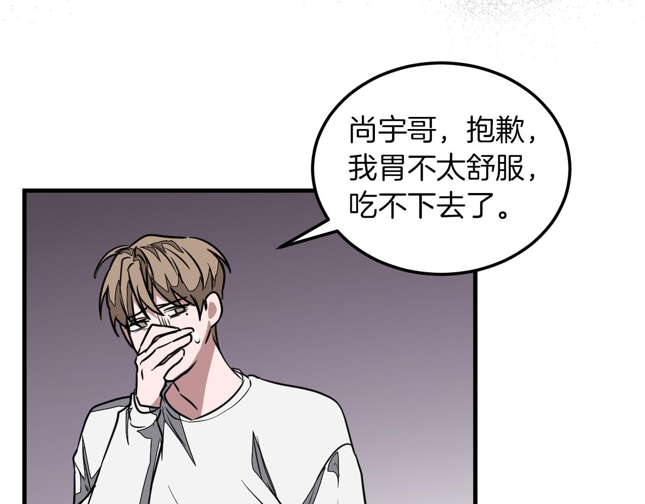 第2话 不值得被爱208