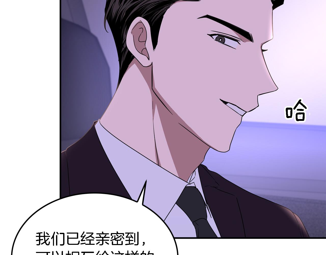 第7话 亲密72