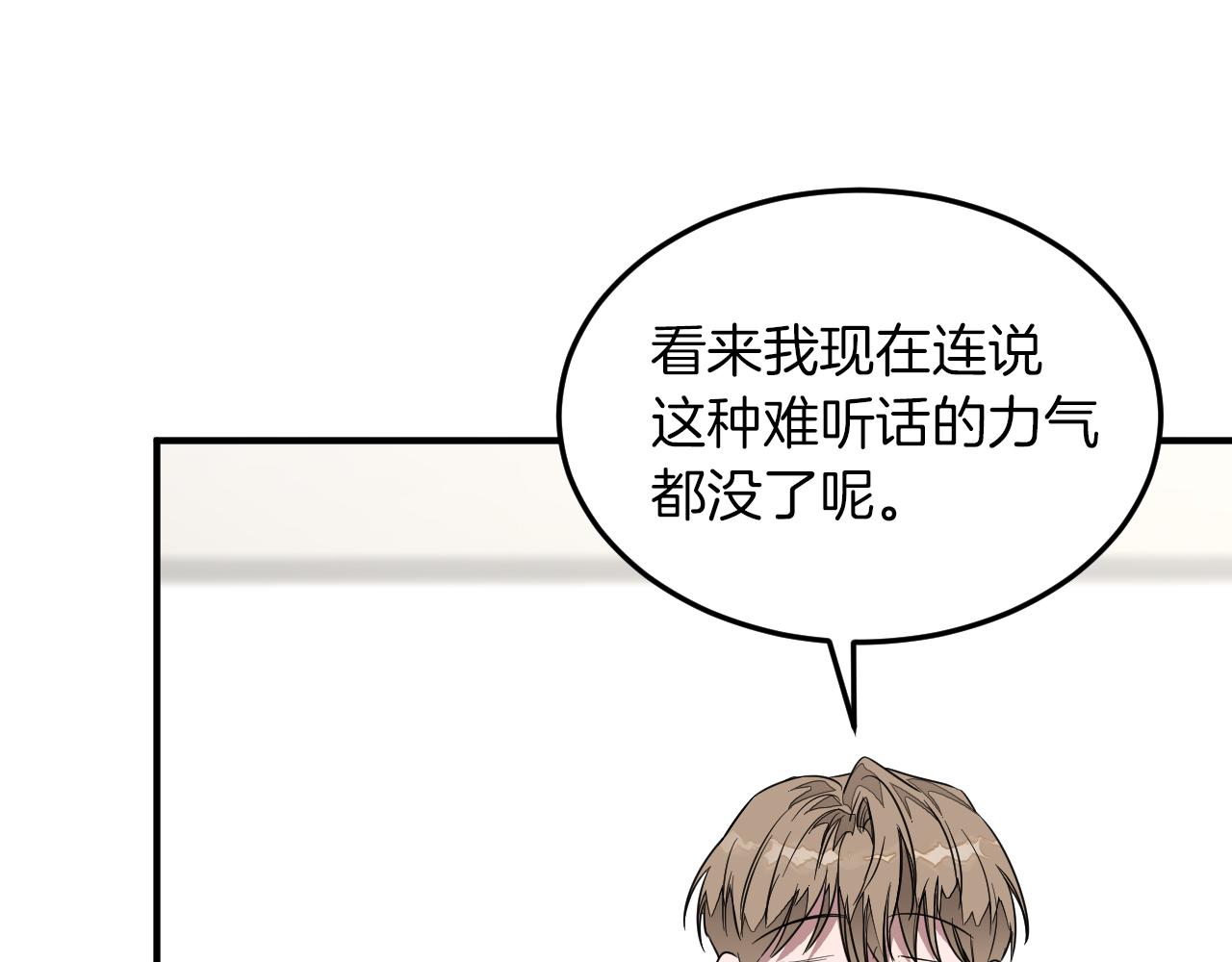 第3话 你不是我的菜162