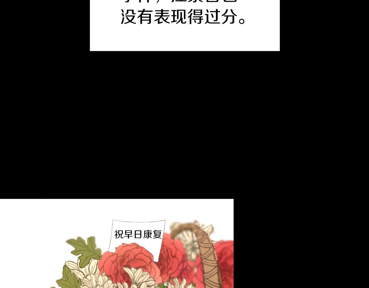 第3话 你不是我的菜117