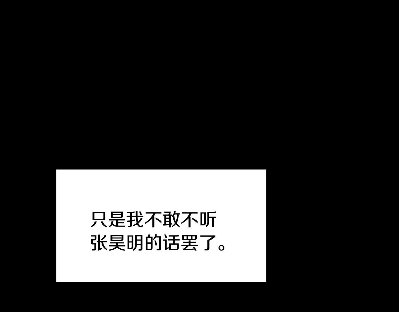 第3话 你不是我的菜105
