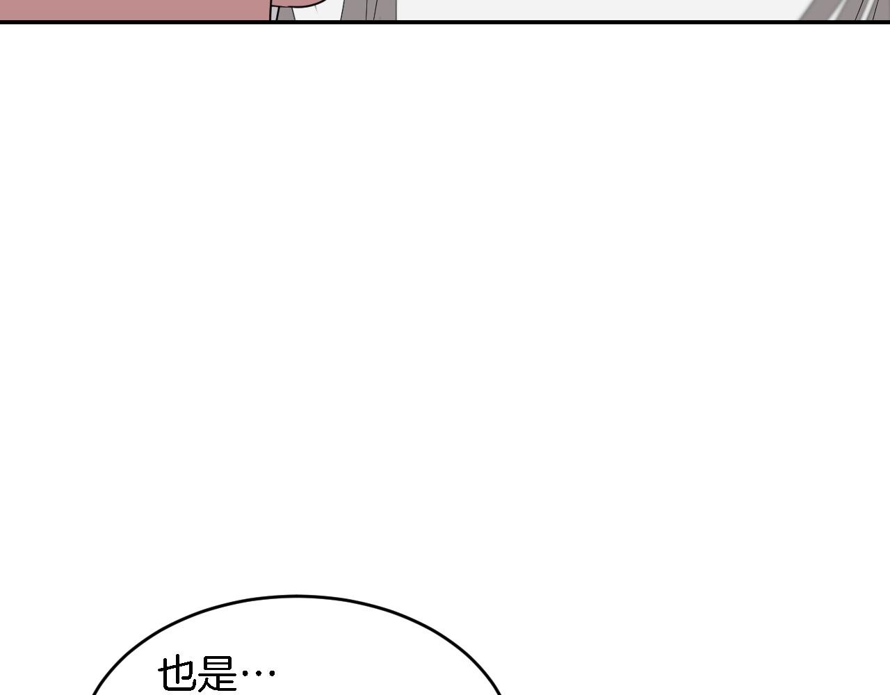 第8话 停止续约69